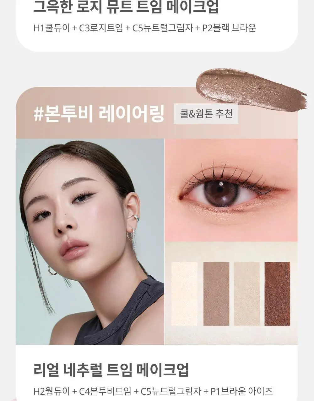 [NEW] 하트퍼센트 도트 온 무드 컨투어 아이라이너 슬림 8colors 상세페이지 14